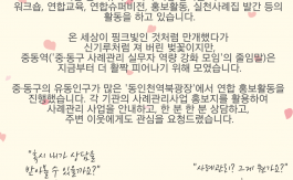 2024 인천 중구·동구 사례관리 네트워크('중동역') 연합홍보활동