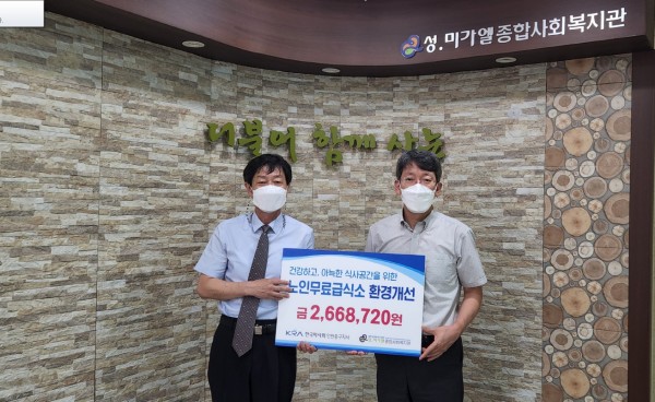지난 29일에는 한국마사회 인천중구지사에서  본 기관으로 방문하여 기부금을 전달하였습니다