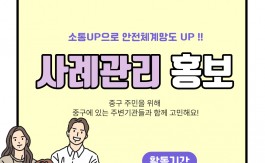 '강점관점 해결중심' 사례관리 홍보 활동(신흥초등학교)